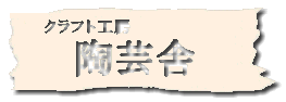 紫峰焼